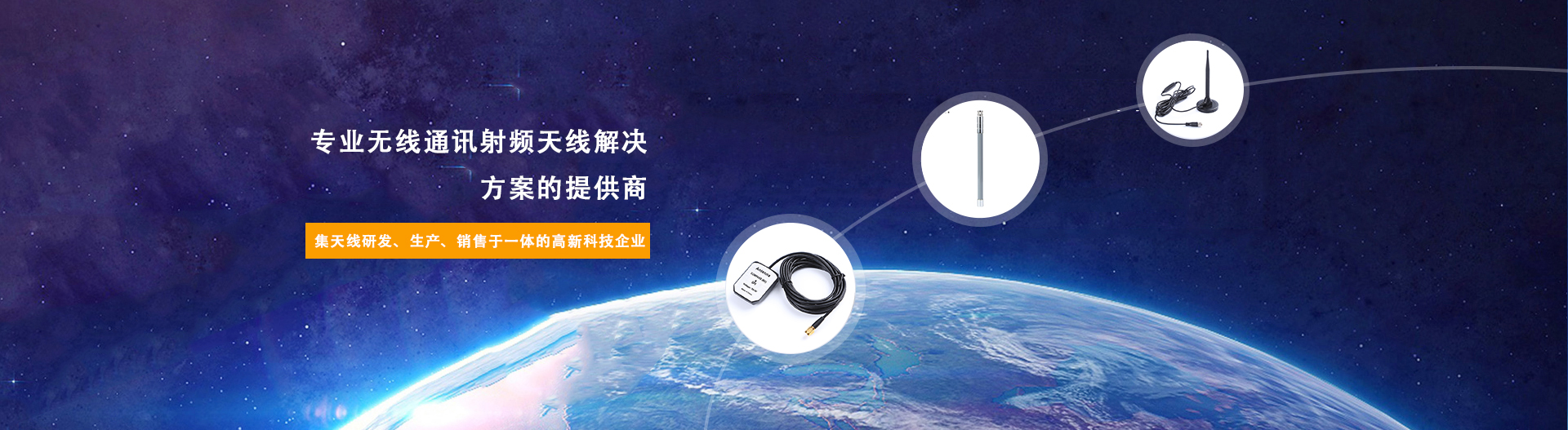 2.4G天线,天线厂家,高精定位天线,GPS车载天线,5G天线,leyu·乐鱼(中国)体育官方网站
