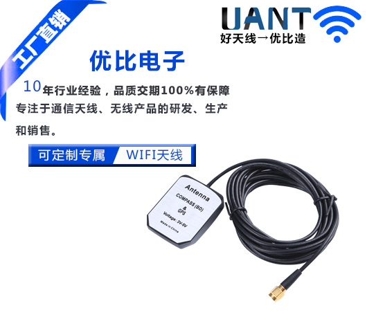 WiFi天线 WiFi天线