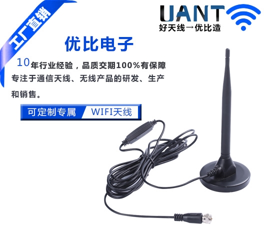 WIFI天线 WIFI天线