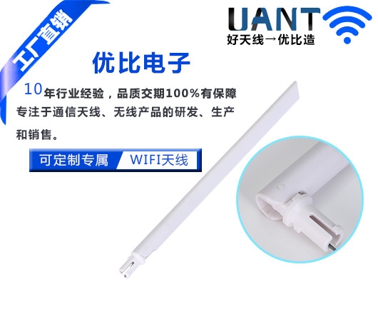 WIFI天线 WIFI天线