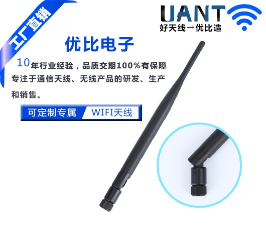 2.4g天线 2.4g天线